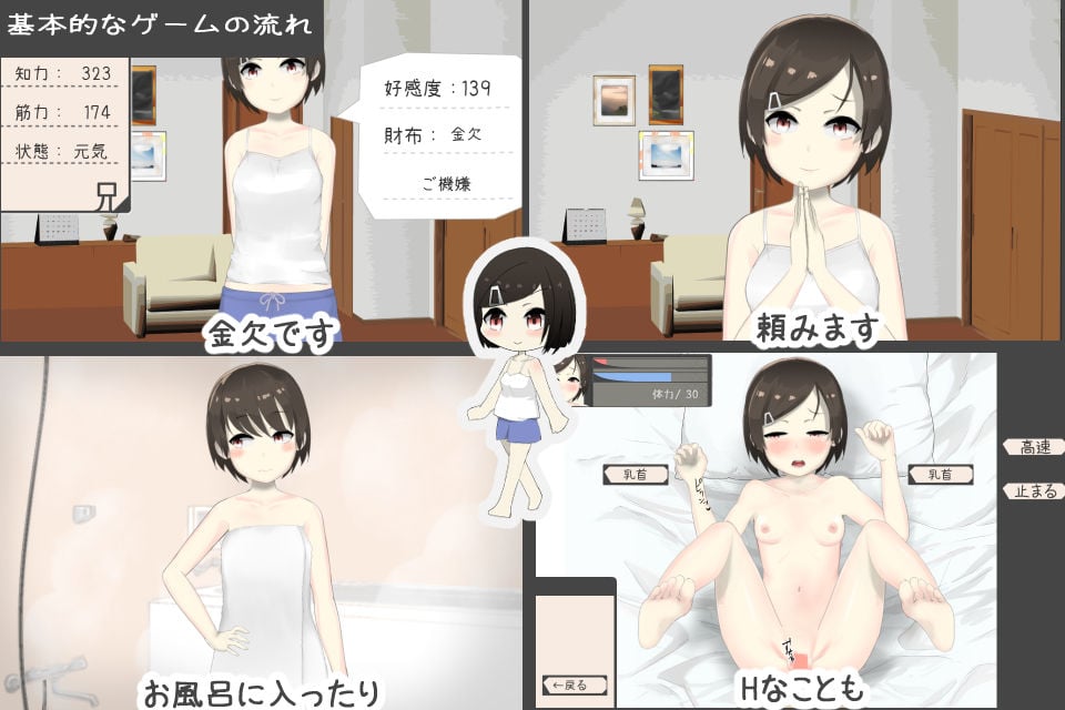 妹ちゃんはお金が足りない 2 ページ目