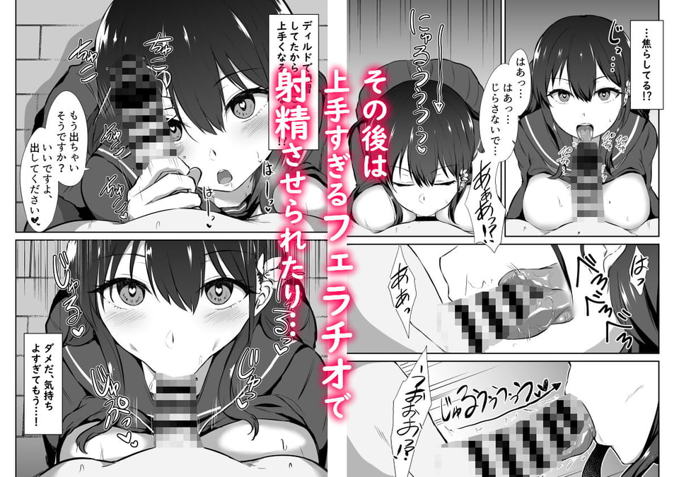 幼馴染催●〜アイツに取られるくらいなら〜 7 ページ目