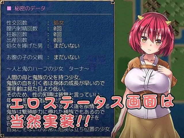 オニチクエスト 〜処女(ゼロ)から始まる孕まされ性活〜 1 ページ目