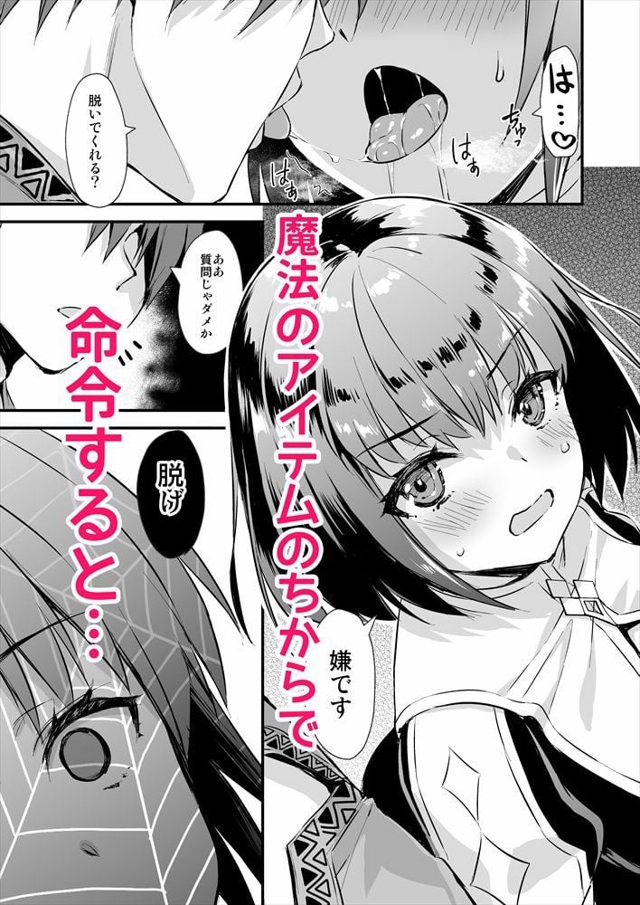 異世界エルフ発情の魔眼4〜聖少女ネトリ編〜 5 ページ目