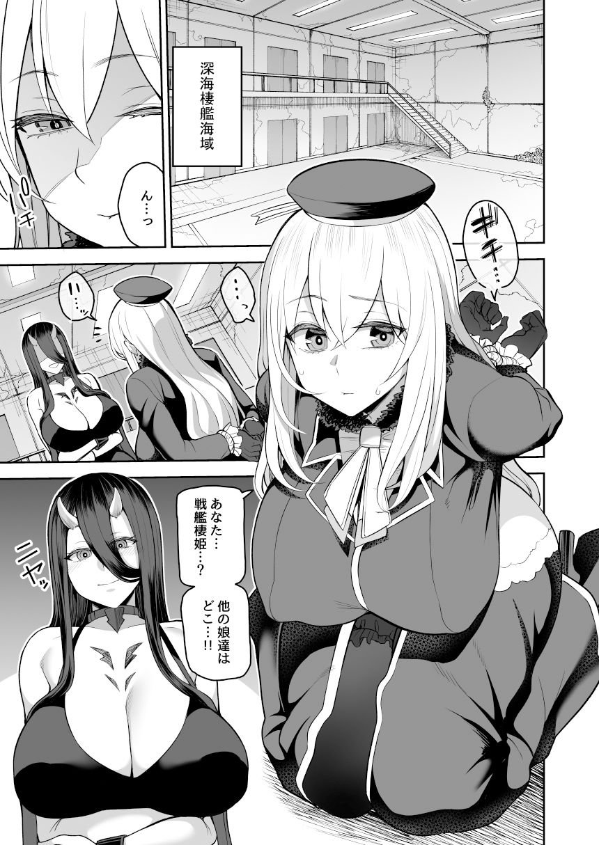 誰モ助ケニ来ナカッタ 1 ページ目