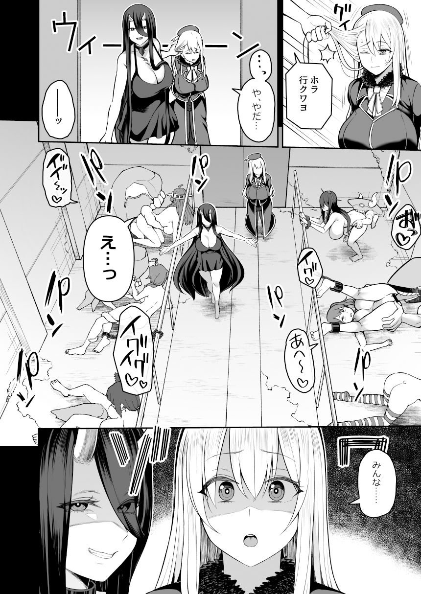 誰モ助ケニ来ナカッタ 4 ページ目
