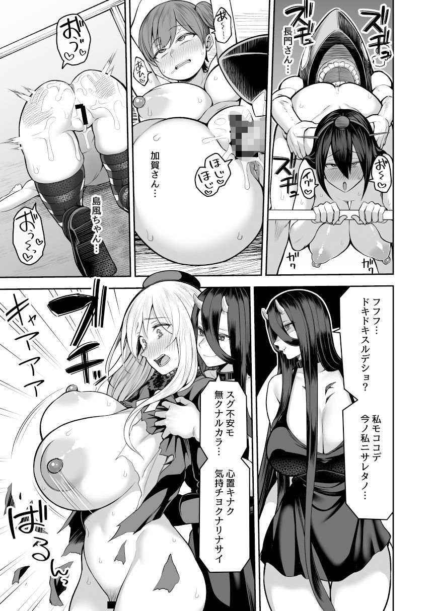 誰モ助ケニ来ナカッタ 5 ページ目