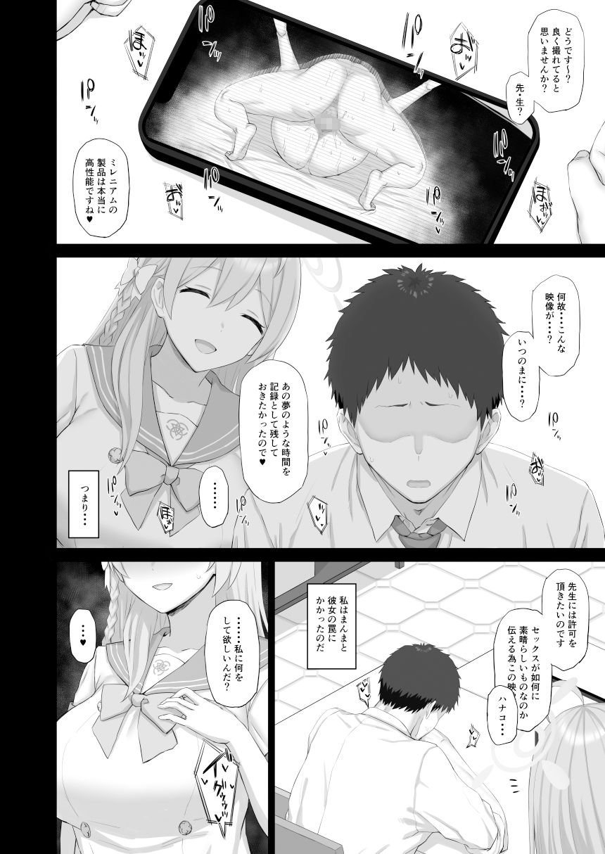 露出少女と懺悔穴 5 ページ目