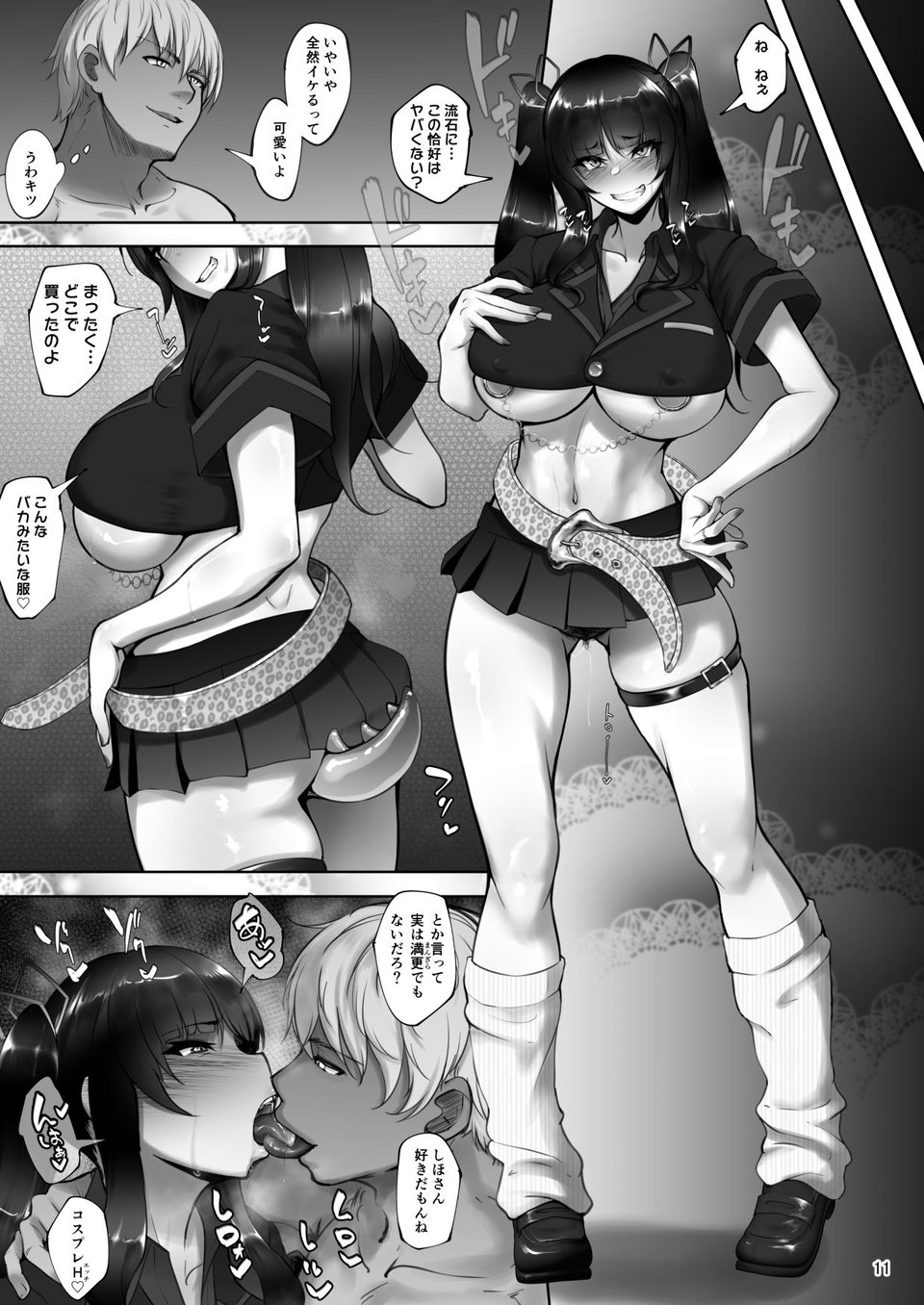 家元の浮気が本気になった日 後編 5 ページ目