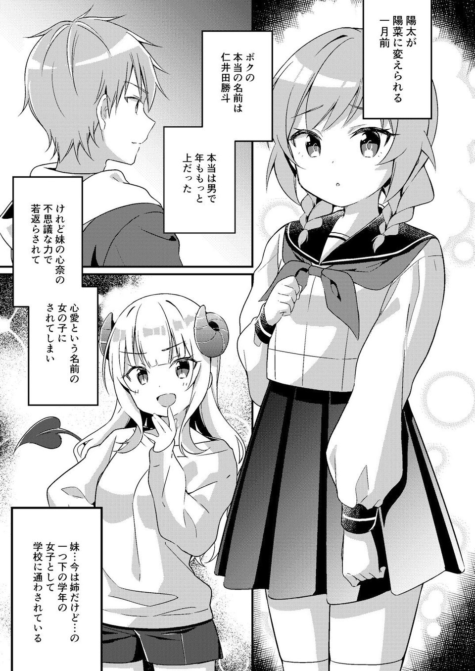 サキュバス倶楽部へようこそ3 いけない子にはお仕置きを 5 ページ目