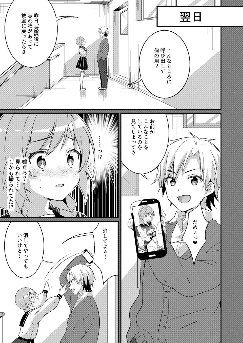 サキュバス倶楽部へようこそ3 いけない子にはお仕置きを 7 ページ目