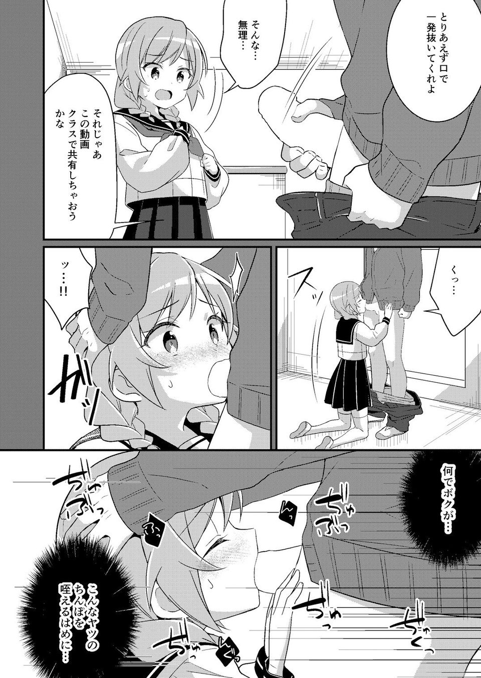 サキュバス倶楽部へようこそ3 いけない子にはお仕置きを 8 ページ目