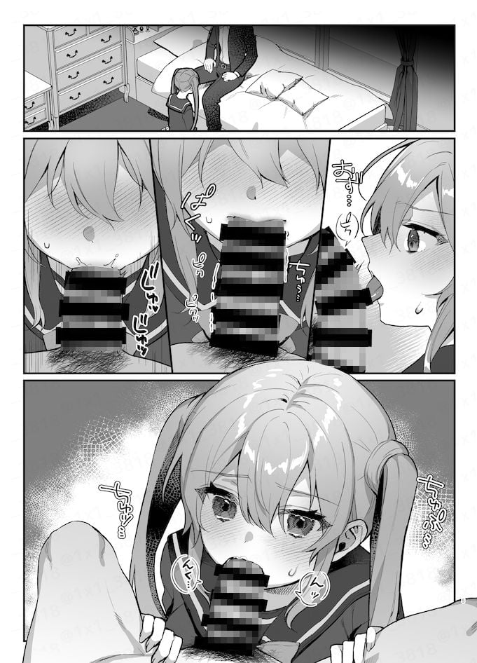 このヒロイン、負けます 6 ページ目