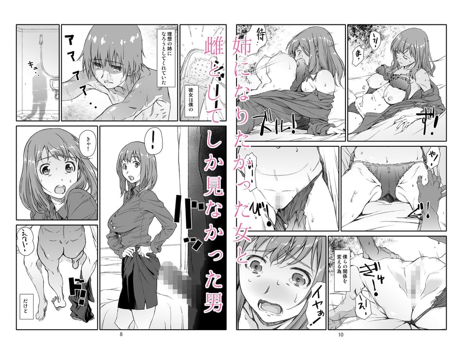 辱めの、記録。 2 ページ目