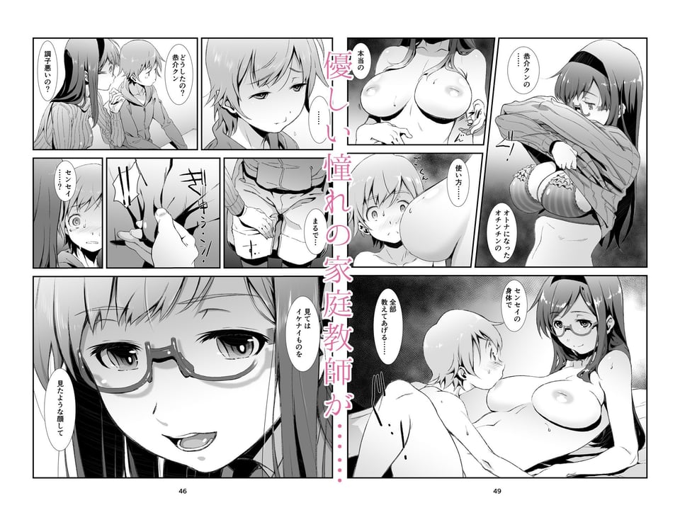 辱めの、記録。 4 ページ目