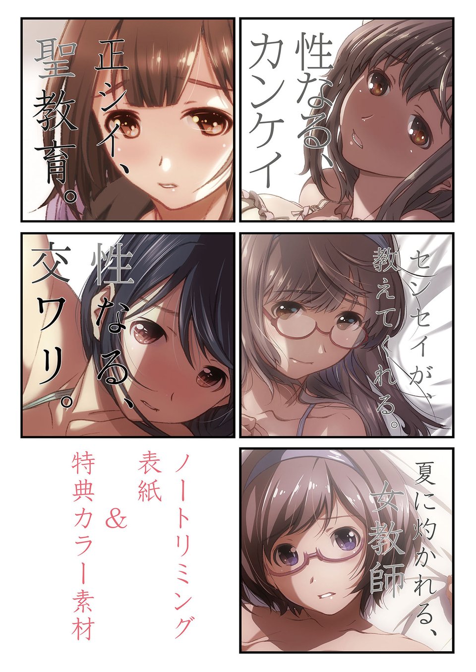 辱めの、記録。 10 ページ目