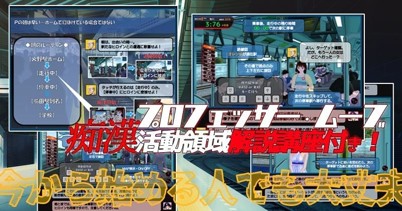満車率300% 全線痴刻表データ 2 ページ目