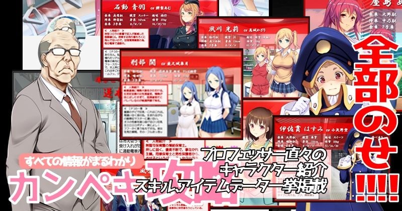 満車率300% 全線痴刻表データ 3 ページ目