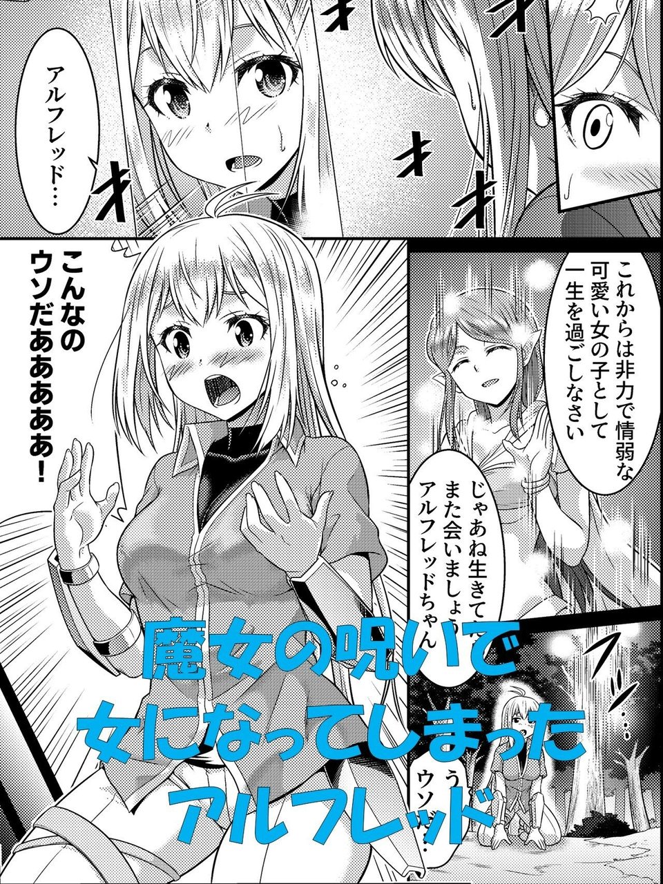 TS騎士と女装メイドの大冒険 第1話 1 ページ目