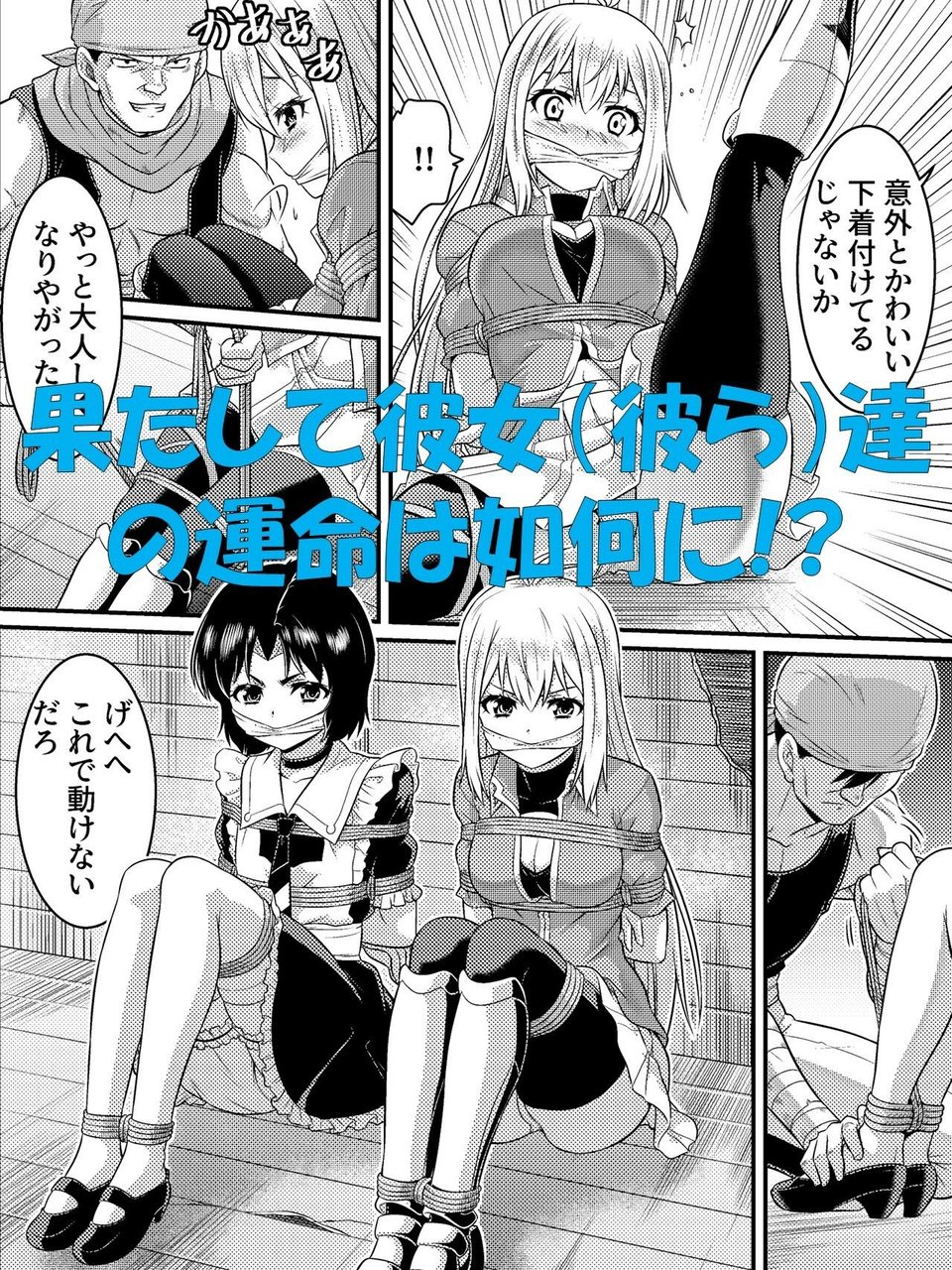 TS騎士と女装メイドの大冒険 第1話 5 ページ目