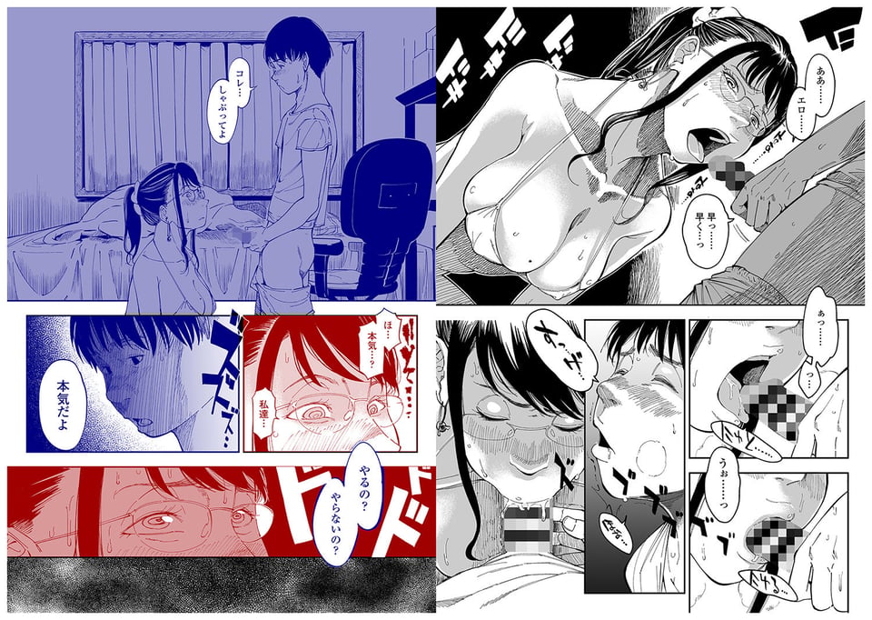 姉貴のエロ垢見つけたら 6 ページ目