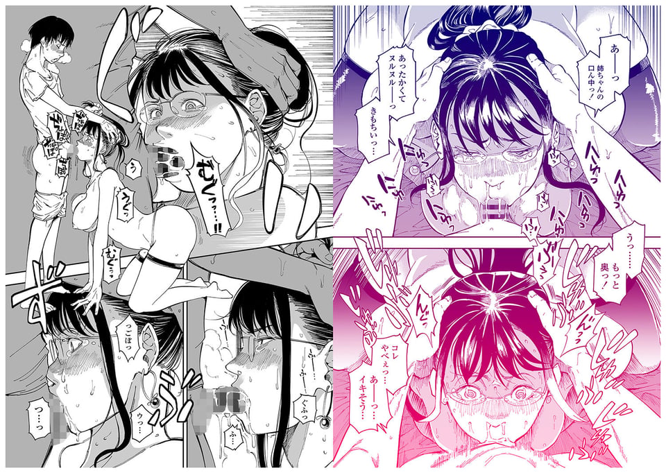 姉貴のエロ垢見つけたら 8 ページ目