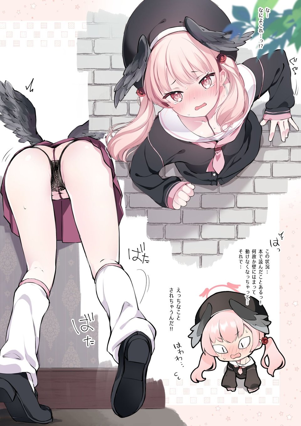 ブルアカ壁尻部 2 ページ目