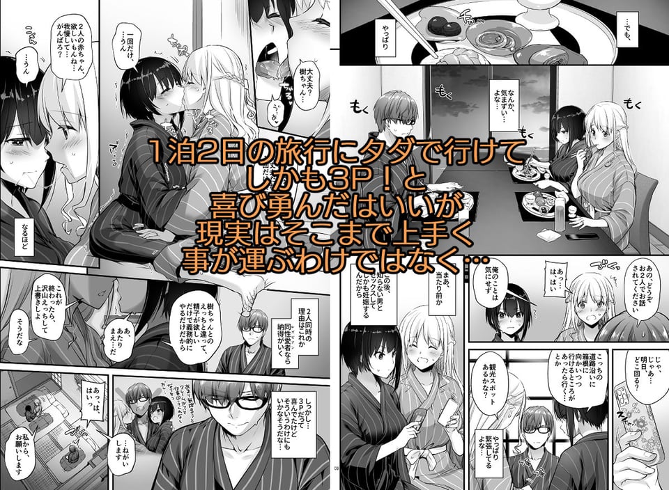 孕ませ屋3 2 ページ目