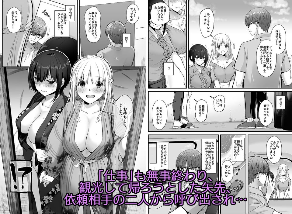 孕ませ屋3 6 ページ目