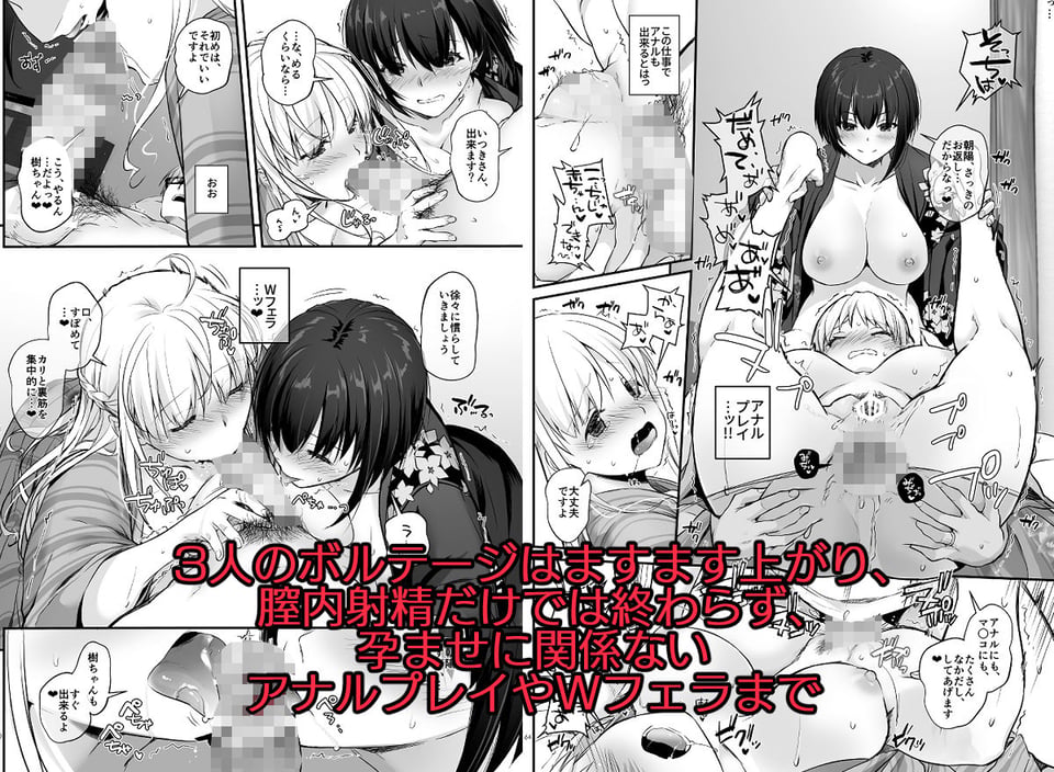 孕ませ屋3 8 ページ目