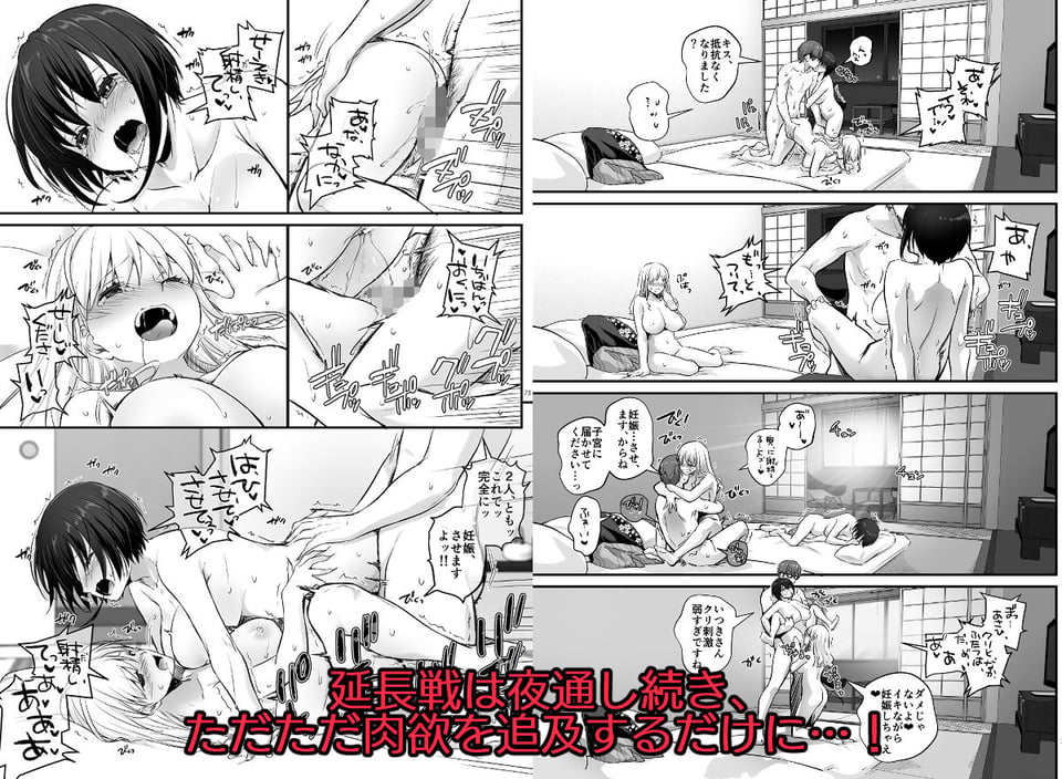 孕ませ屋3 9 ページ目
