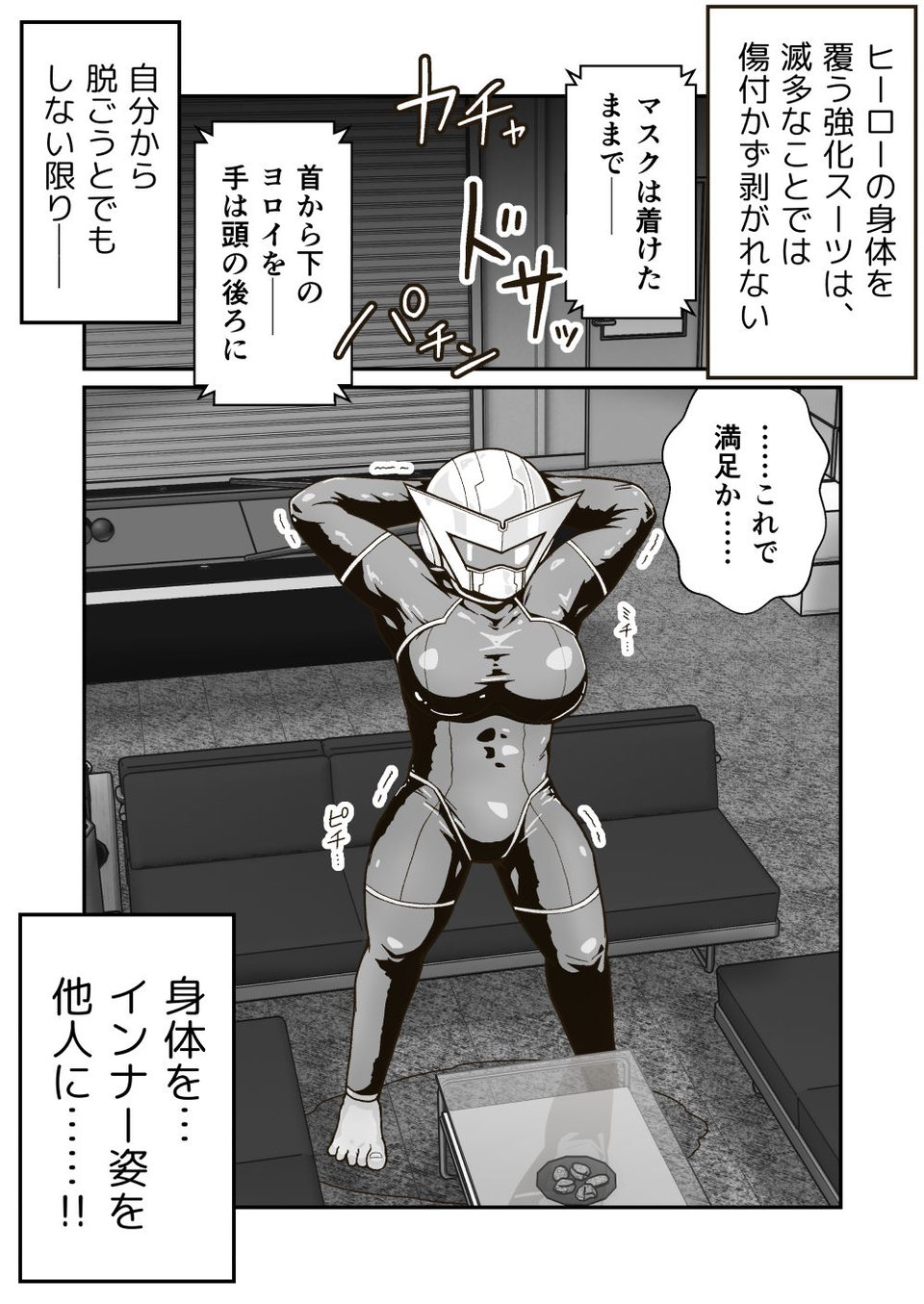 ギャラリークラフト総集編2021-2022オリジナル編2 2 ページ目