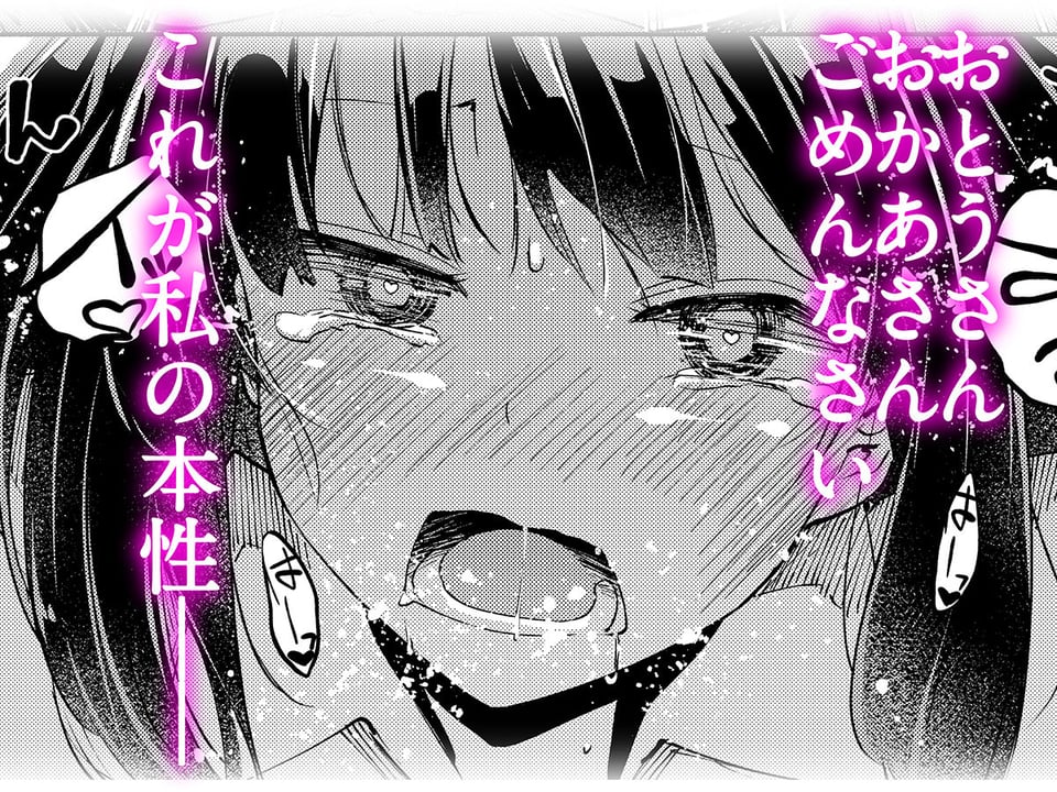 倉橋莉央はエグいチ●ポと出会いたい 4 ページ目