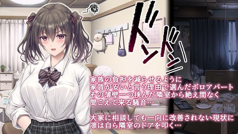 騒音被害 2 ページ目