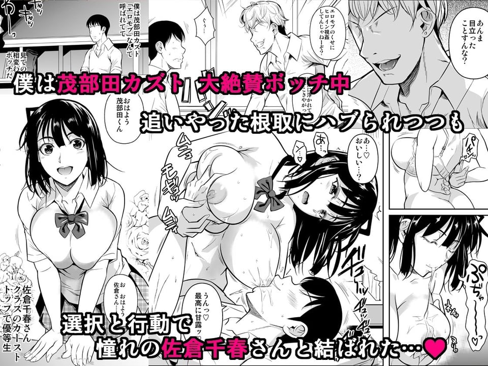 ボッチのモブが正しい選択をして清楚少女と付き合う。もちろんセックスもする 2 1 ページ目