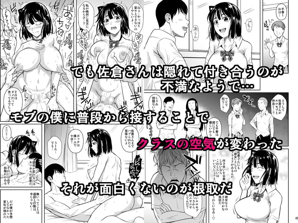 ボッチのモブが正しい選択をして清楚少女と付き合う。もちろんセックスもする 2 2 ページ目