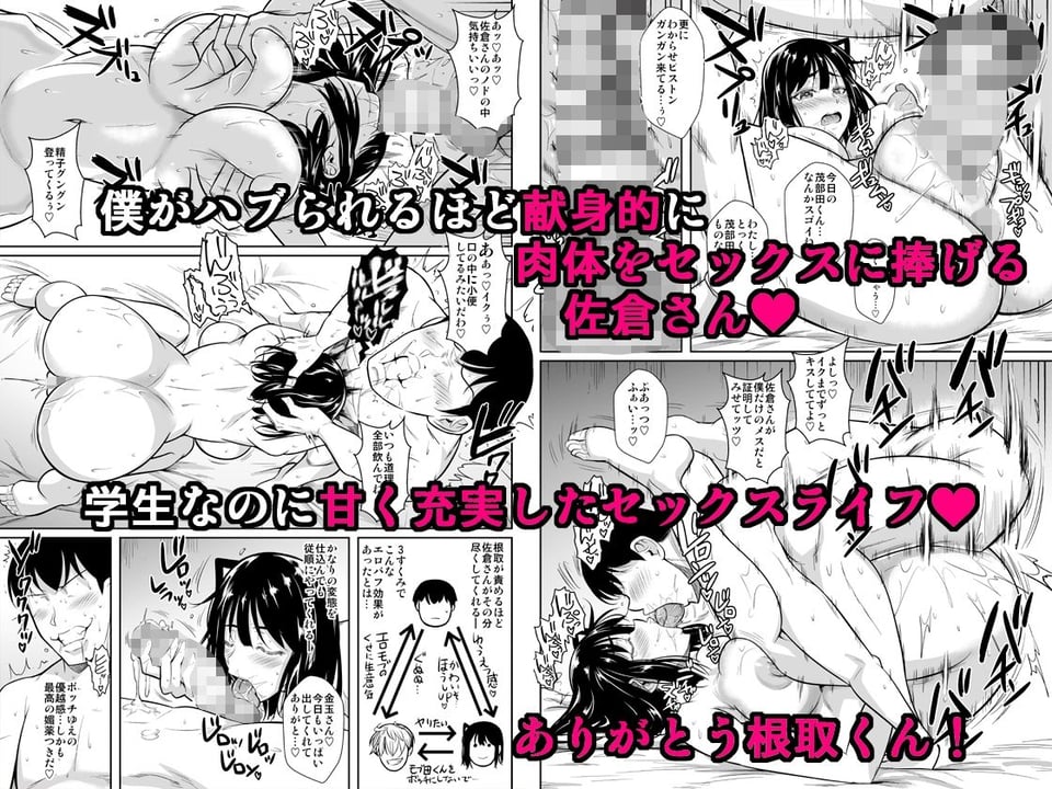 ボッチのモブが正しい選択をして清楚少女と付き合う。もちろんセックスもする 2 4 ページ目