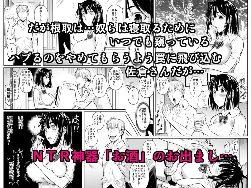 ボッチのモブが正しい選択をして清楚少女と付き合う。もちろんセックスもする 2 5 ページ目