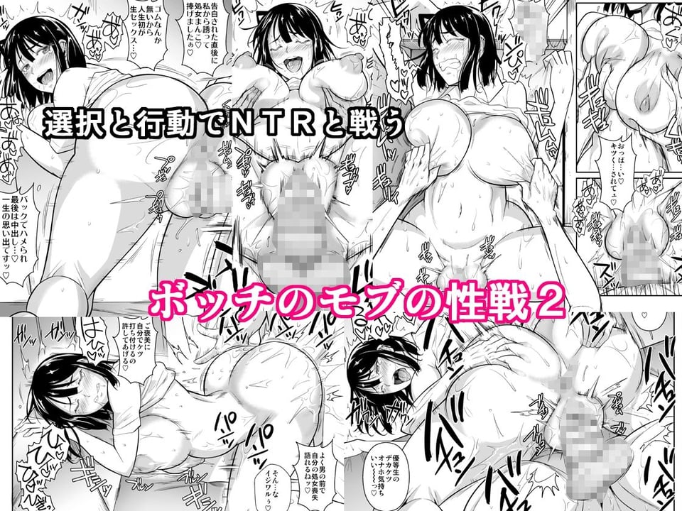 ボッチのモブが正しい選択をして清楚少女と付き合う。もちろんセックスもする 2 6 ページ目