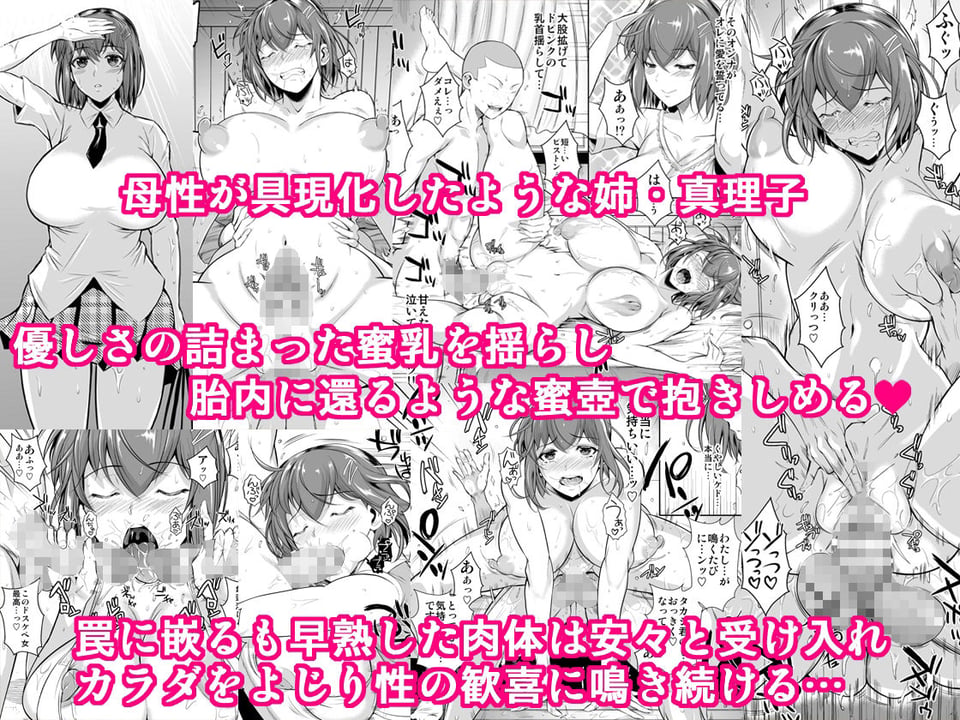 冬虫夏草レギオン 2 ページ目