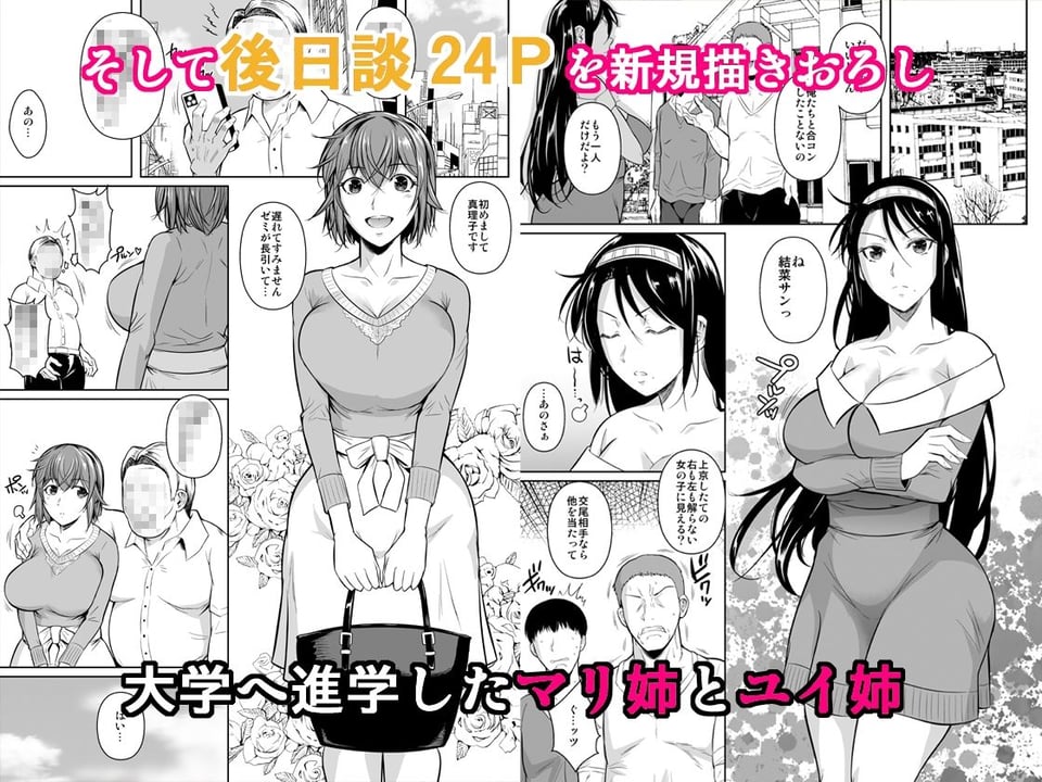 冬虫夏草レギオン 6 ページ目