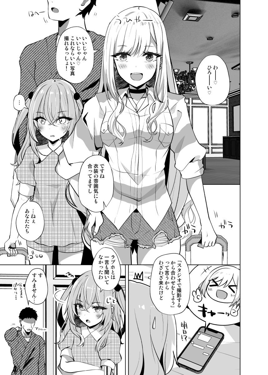 ホ込み0円レイヤー2人付き 1 ページ目