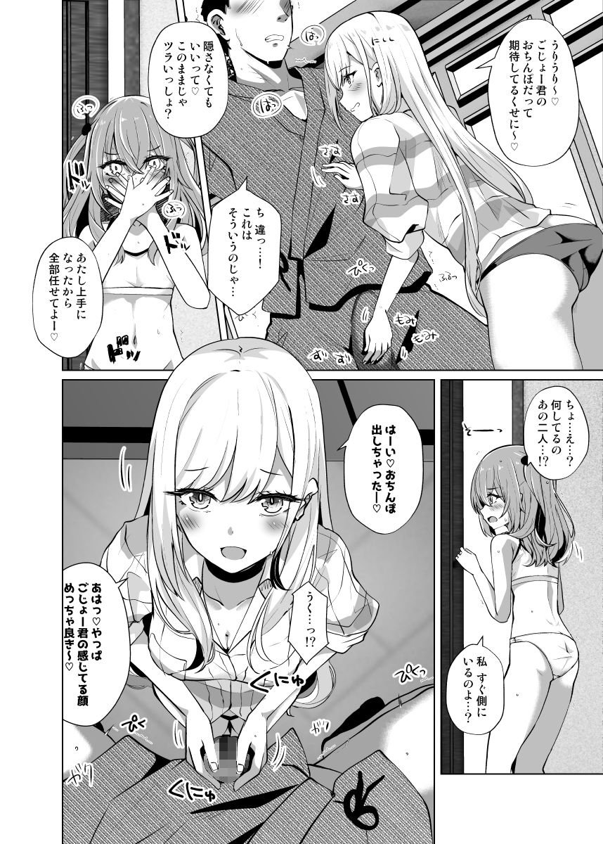 ホ込み0円レイヤー2人付き 2 ページ目