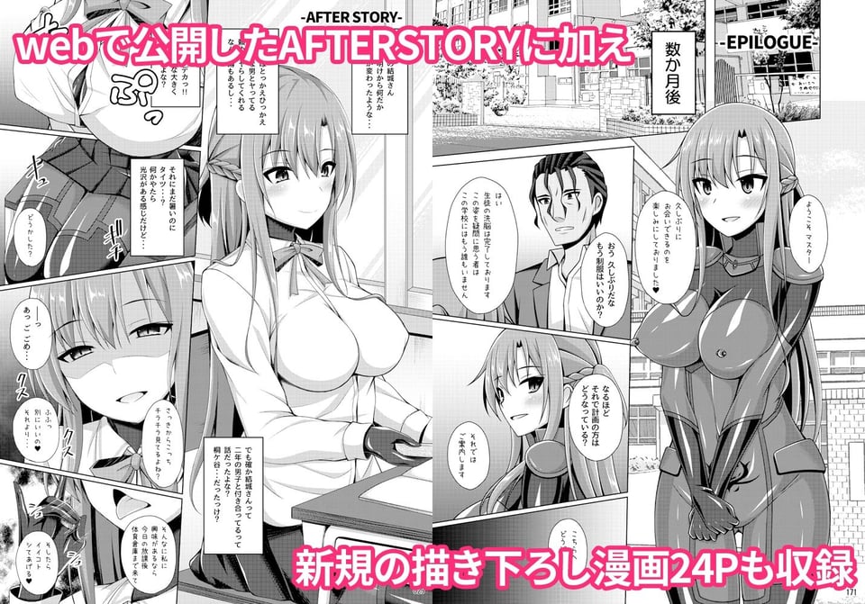 堕ちた彼女達はもう還らない・・・ 5 ページ目
