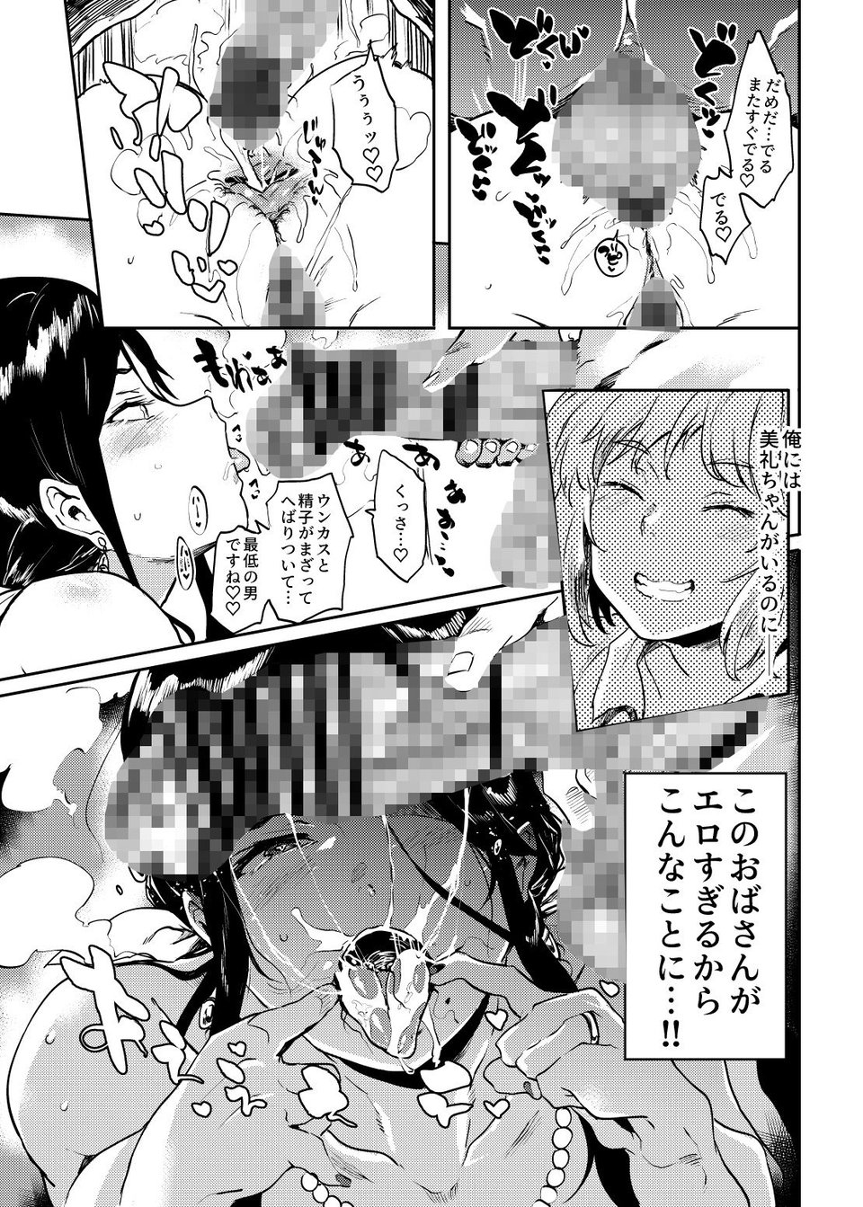 退魔の母、産 4 ページ目
