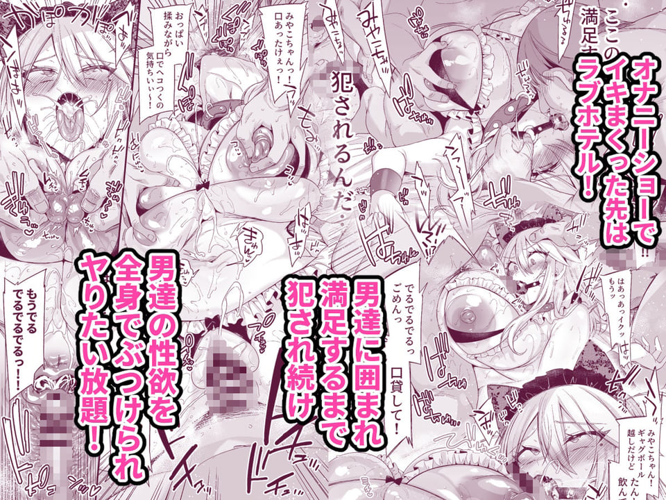 ミヤちゃん1年調教 中 6 ページ目