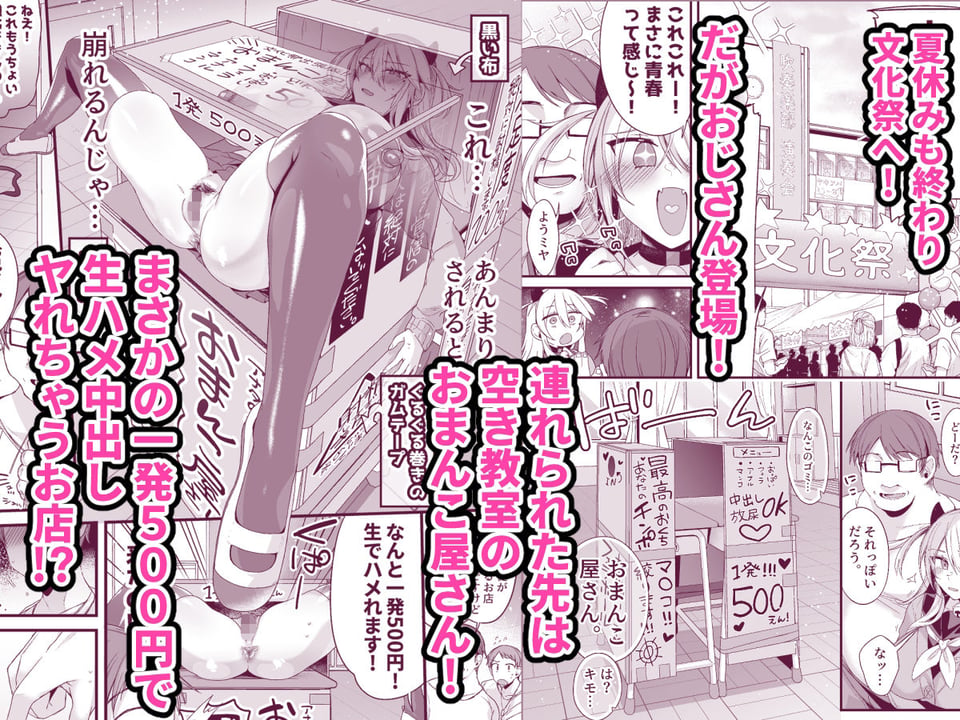 ミヤちゃん1年調教 中 8 ページ目