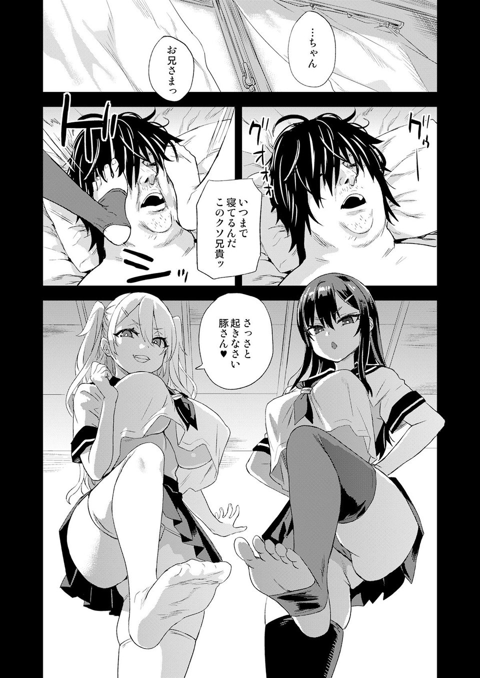 催●術ってすごい！ 10 ページ目