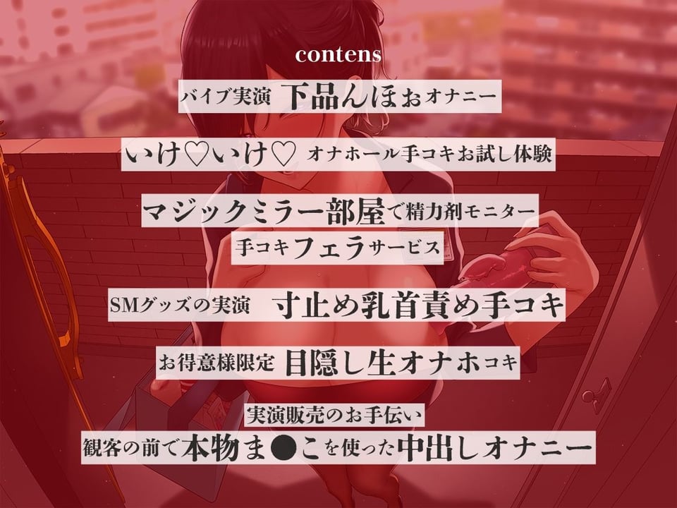 敬語媚び営業×貢ぎマゾ犬】ち〇ぽも財布も握られる圧倒的’強メス’お姉さんのアダルトグッズ訪問販売 3 ページ目