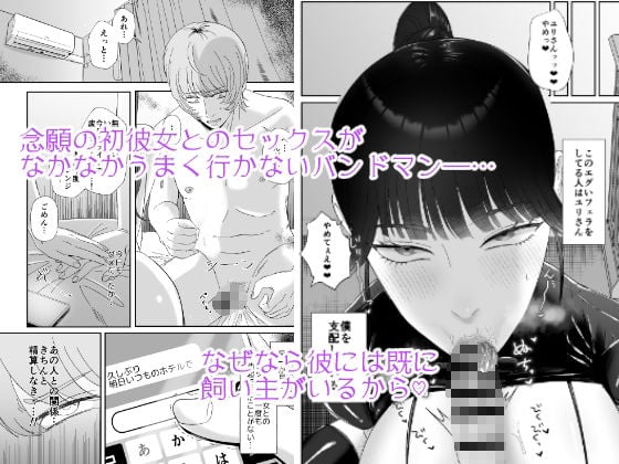 マゾが大好物なおねぇさんのアナル調教。 1 ページ目