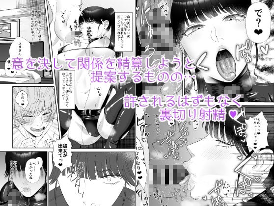 マゾが大好物なおねぇさんのアナル調教。 2 ページ目