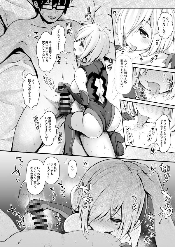ただの女子大生だった彼女が超人気長乳コスプレイヤーになるまで 〜コスプレイヤーふみか総集編I〜 6 ページ目