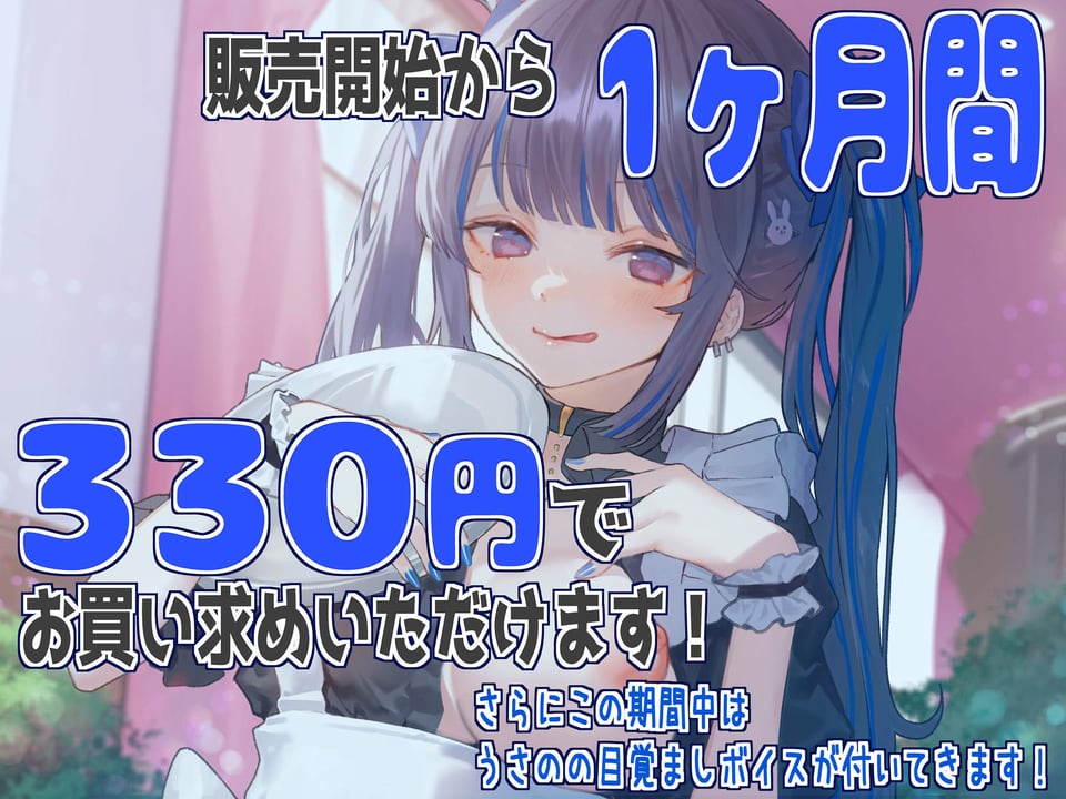 NTR大好きな新人地雷メイドに目を付けられました 〜〜推しがいるのに性欲に抗えず射精させられます〜〜 1 ページ目