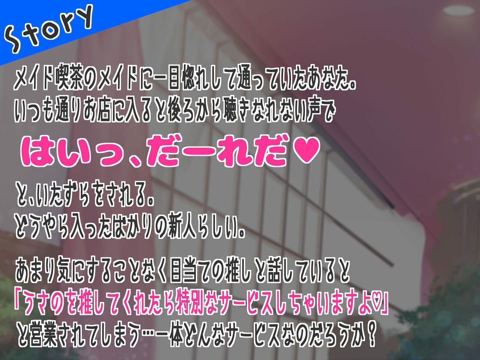 NTR大好きな新人地雷メイドに目を付けられました 〜〜推しがいるのに性欲に抗えず射精させられます〜〜 2 ページ目